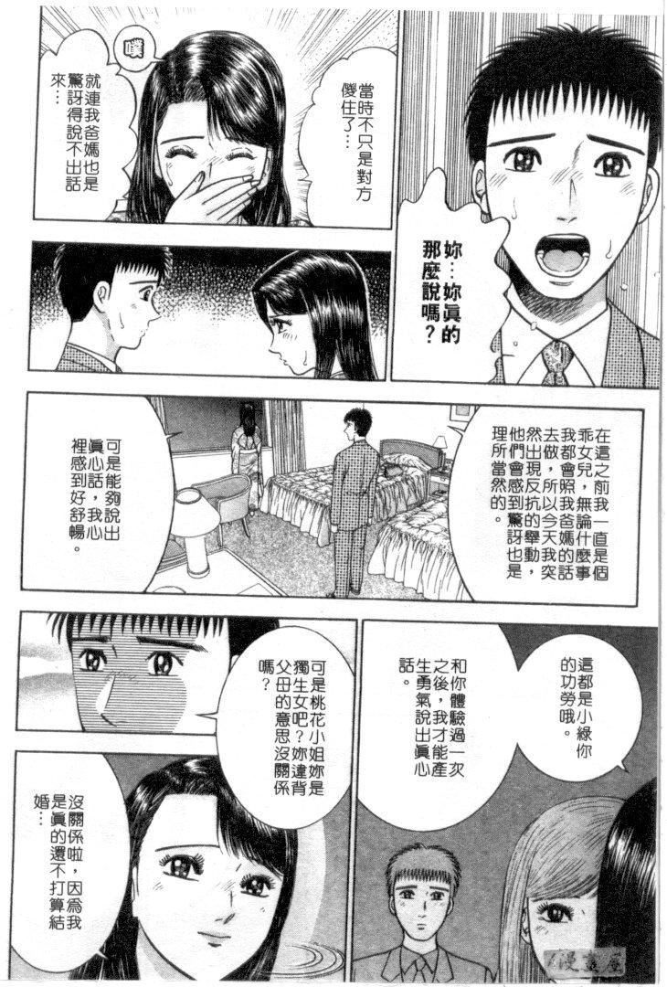 [村生ミオ]花は红4[村生ミオ]花は红4