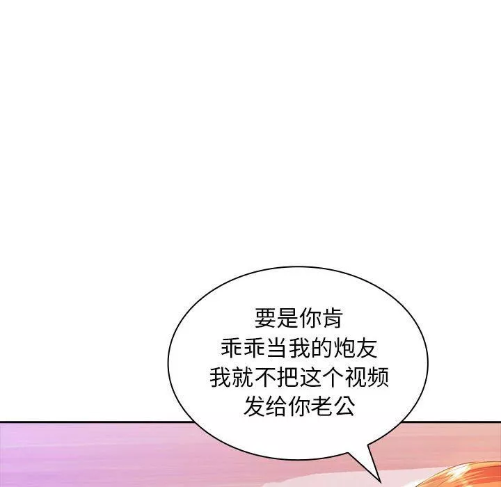 老婆至上第3話