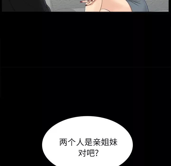 未亡人第22话