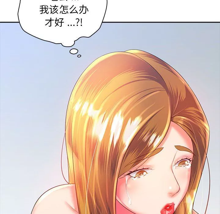 老婆至上-第3话 - 图片 162