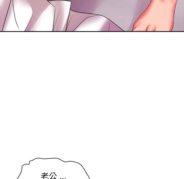 老婆至上第3话