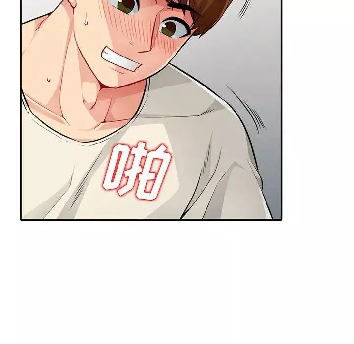 我的繼母是寡婦第18话