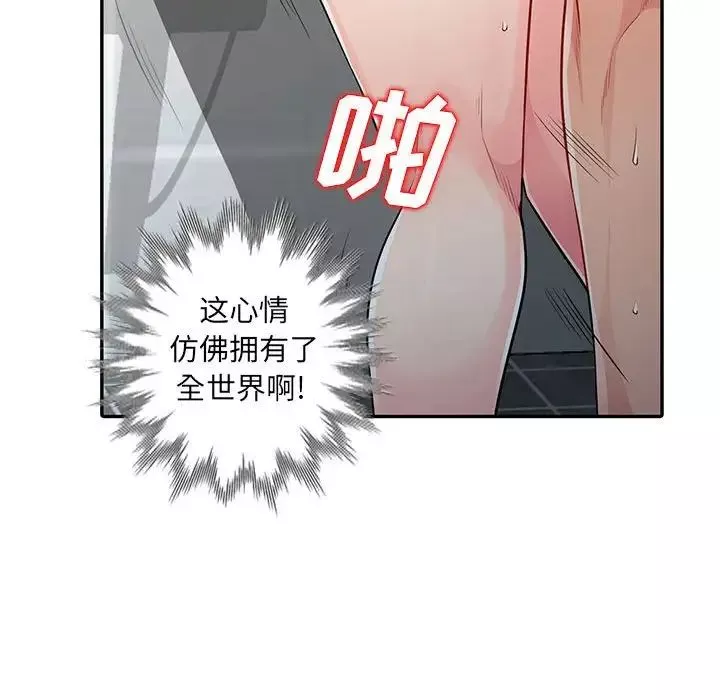 我的繼母是寡婦第18话
