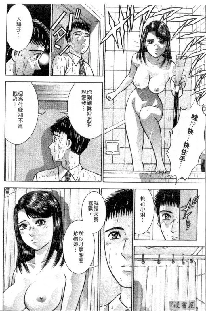 [村生ミオ]花は紅4[村生ミオ]花は紅4