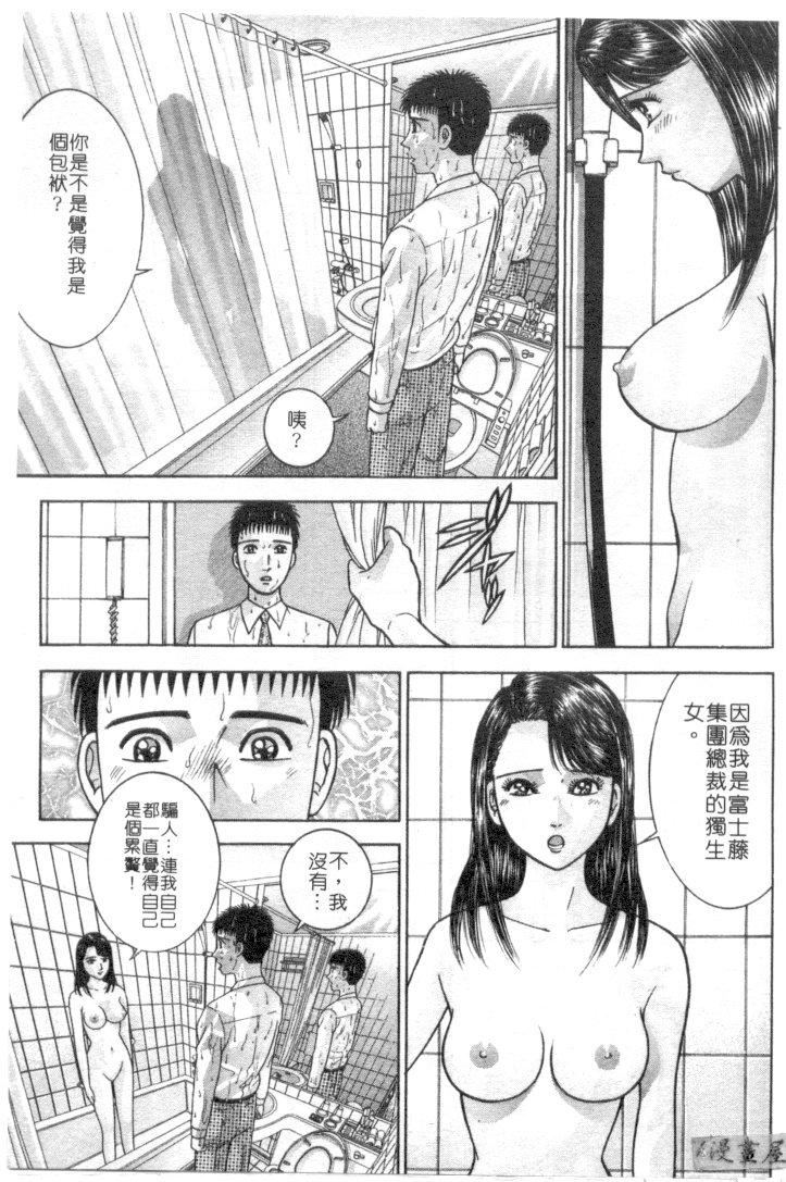 [村生ミオ]花は红4[村生ミオ]花は红4