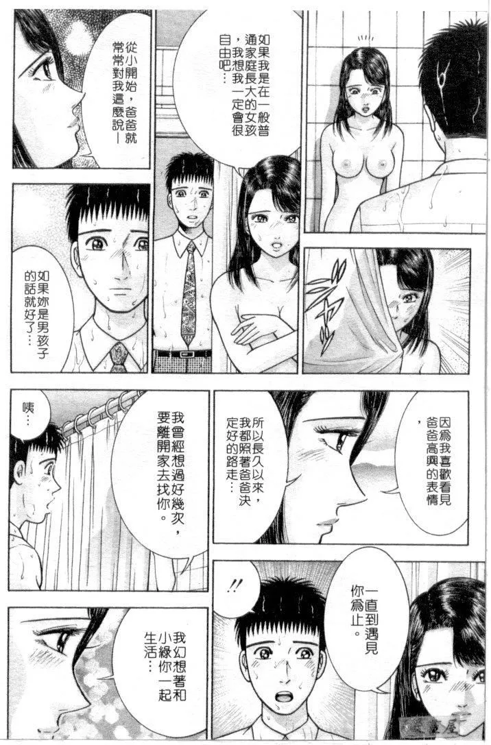 [村生ミオ]花は红4-[村生ミオ]花は红4 - 图片 88