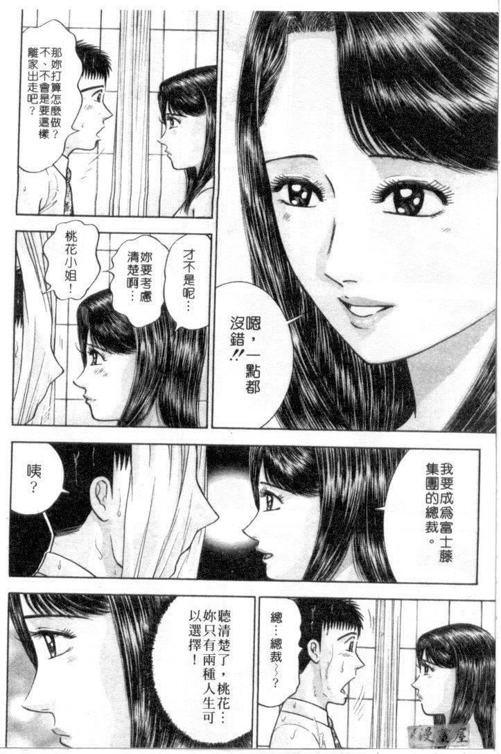 [村生ミオ]花は红4[村生ミオ]花は红4