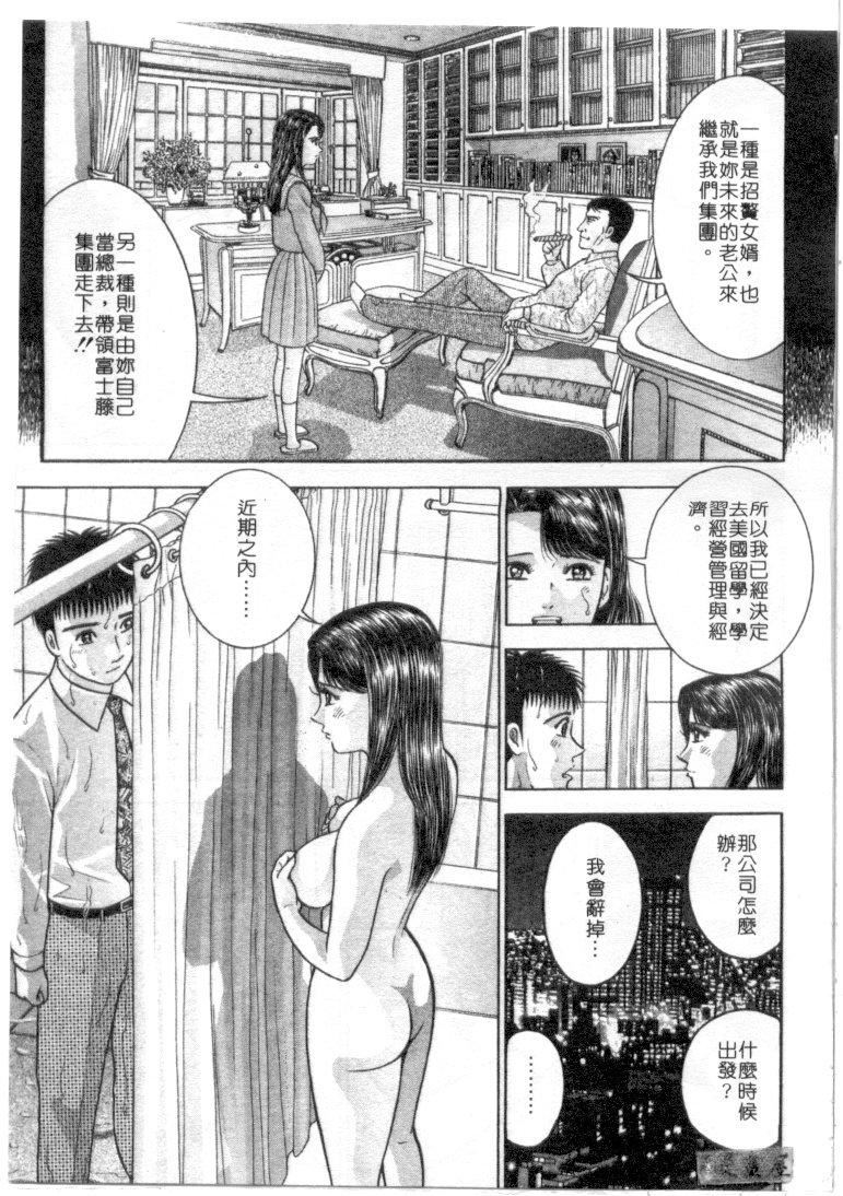 [村生ミオ]花は红4[村生ミオ]花は红4