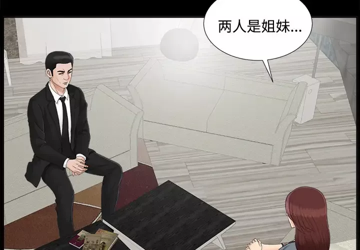 未亡人第23话
