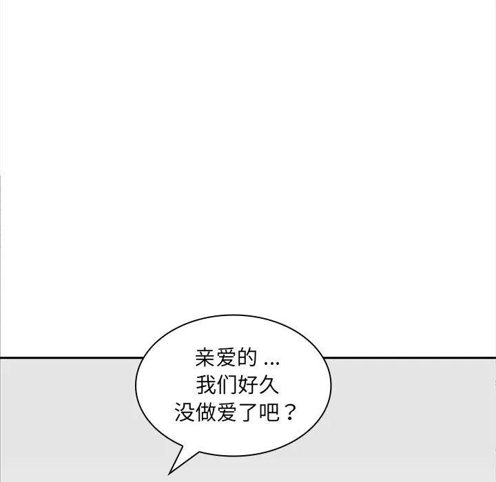 老婆至上-第4话 - 图片 19