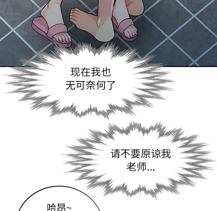 我的继母是寡妇第18话