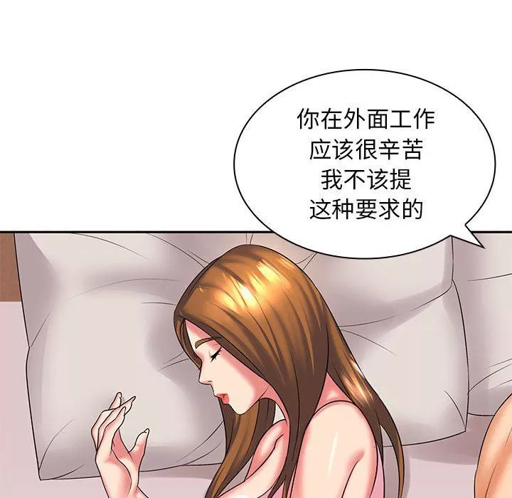 老婆至上-第4话 - 图片 27