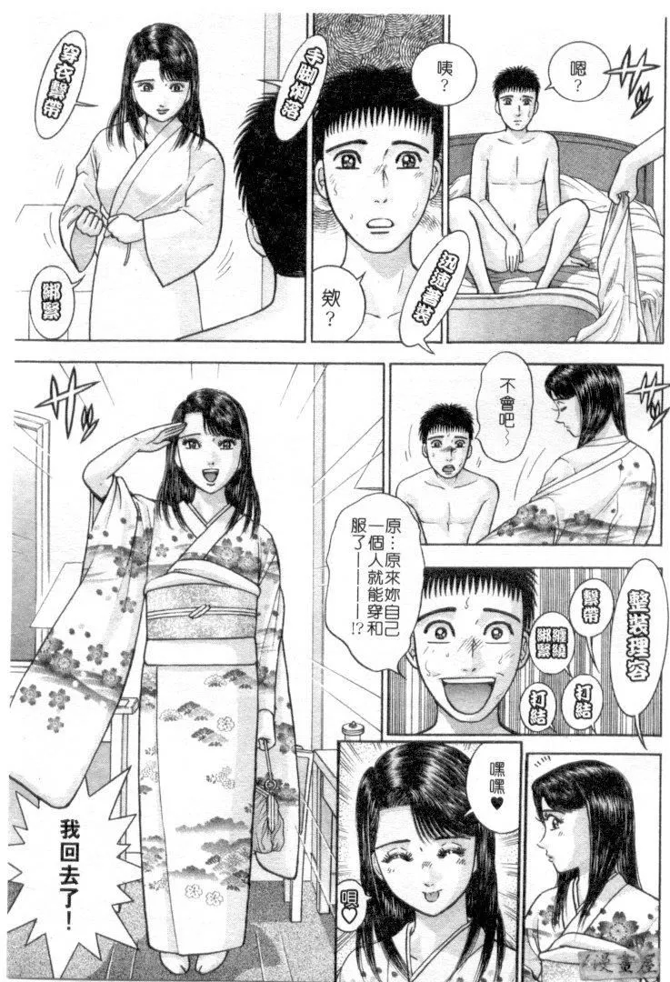 [村生ミオ]花は紅4[村生ミオ]花は紅4