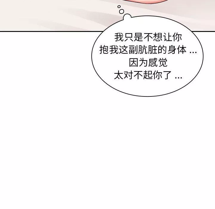 老婆至上-第4话 - 图片 32