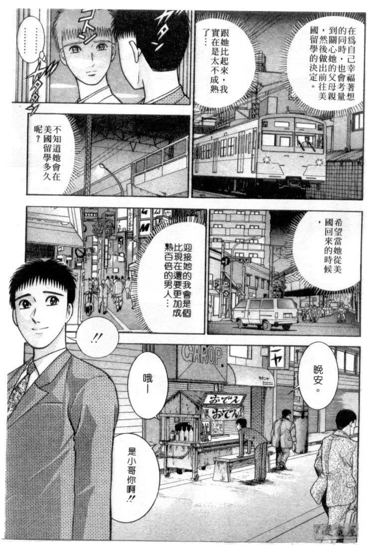 [村生ミオ]花は紅4[村生ミオ]花は紅4