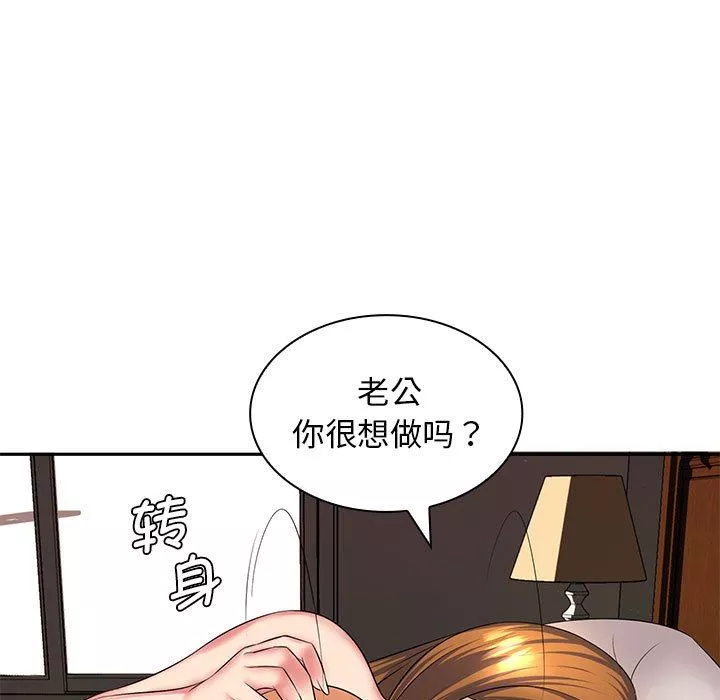 老婆至上-第4话 - 图片 33