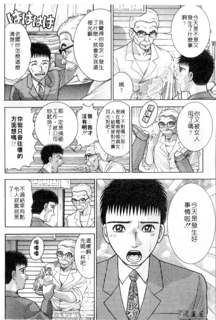 [村生ミオ]花は紅4[村生ミオ]花は紅4