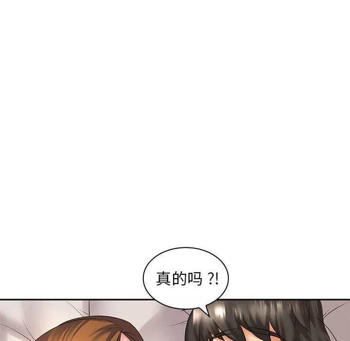 老婆至上第4話