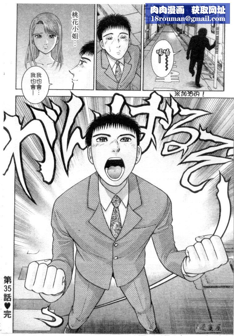 [村生ミオ]花は红4[村生ミオ]花は红4