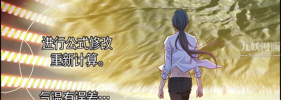 献给心臟第63话