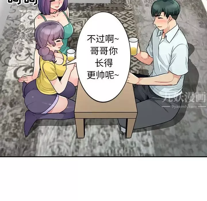 我的繼母是寡婦第18话