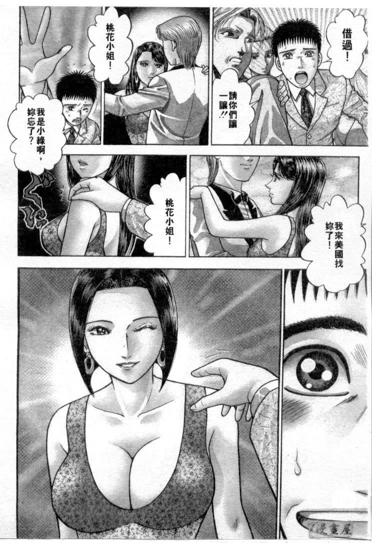 [村生ミオ]花は红4-[村生ミオ]花は红4 - 图片 104