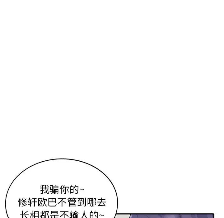 我的继母是寡妇第18话