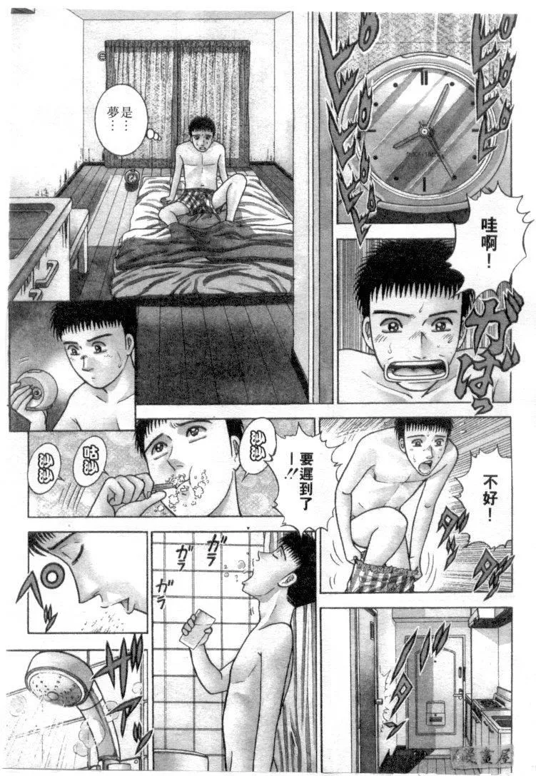 [村生ミオ]花は红4-[村生ミオ]花は红4 - 图片 105