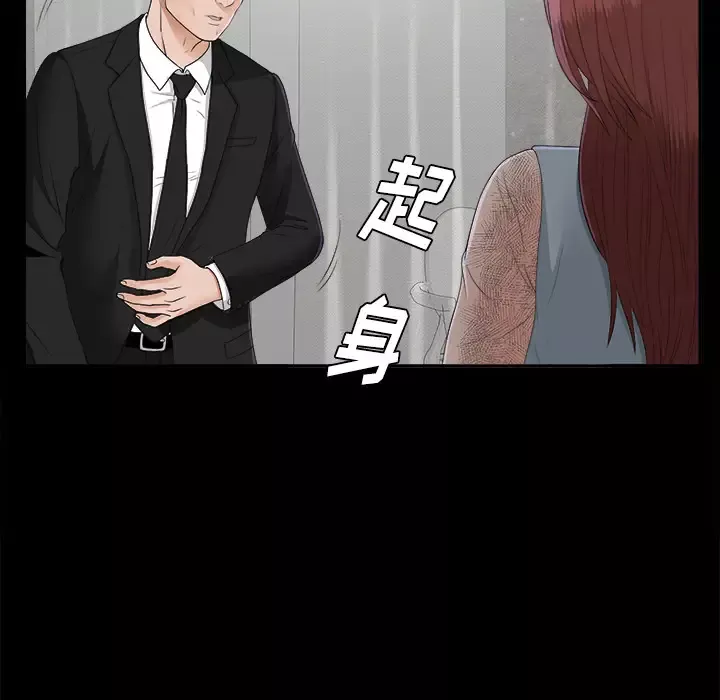 未亡人第23话