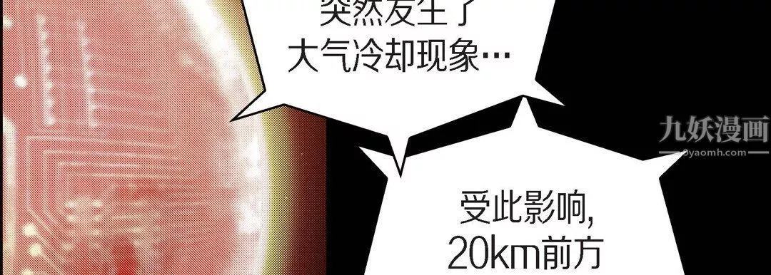 獻給心臟第63話
