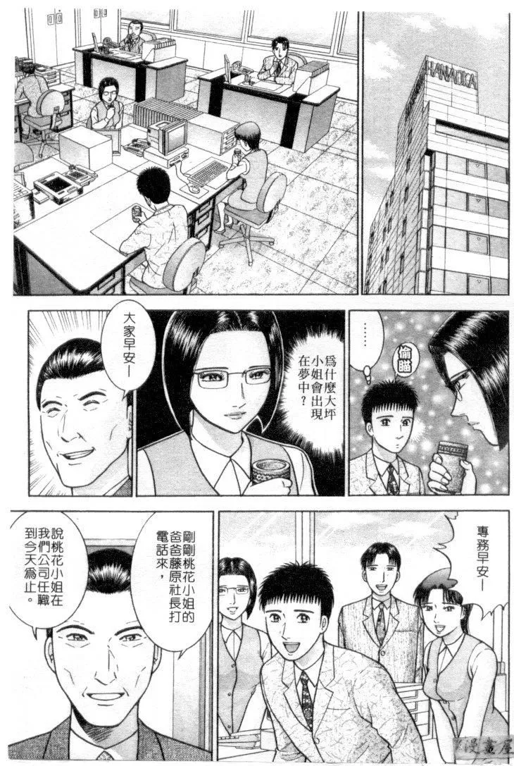 [村生ミオ]花は紅4[村生ミオ]花は紅4