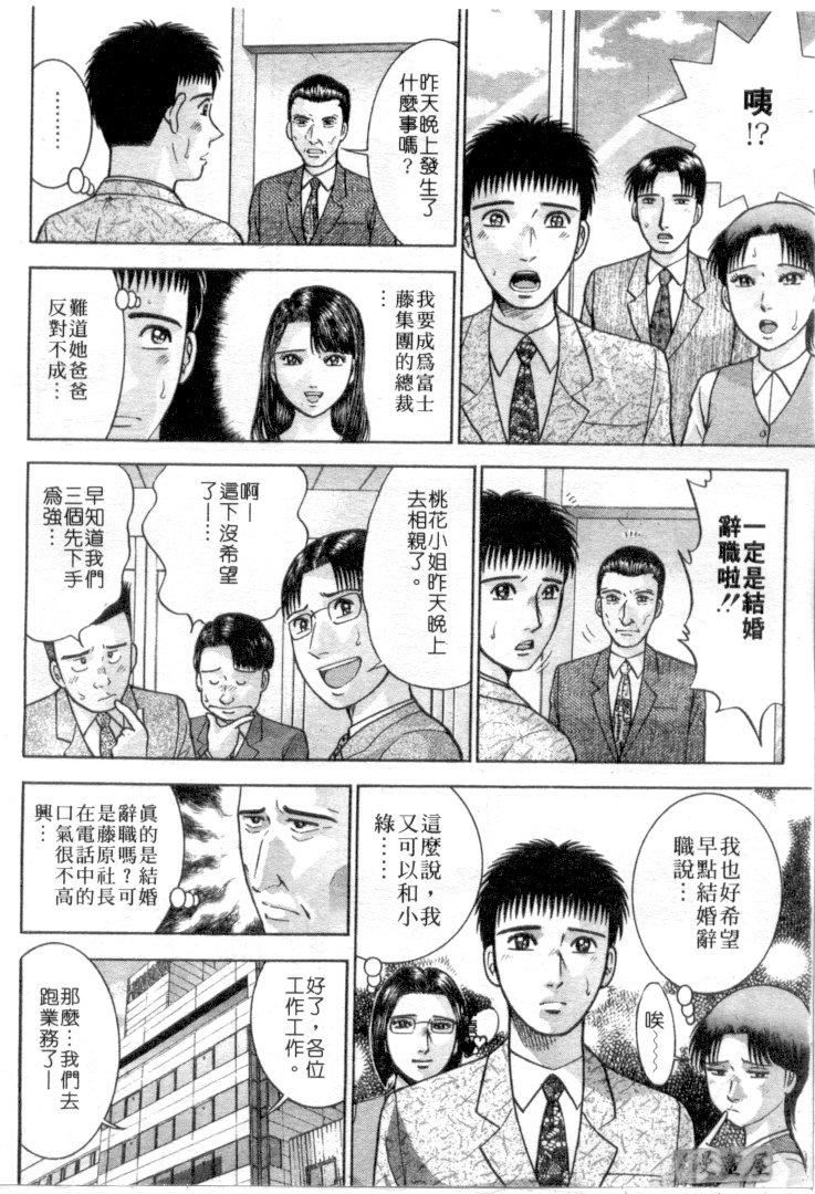 [村生ミオ]花は红4[村生ミオ]花は红4