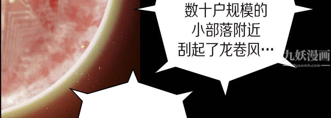 献给心臟-第63话 - 图片 163