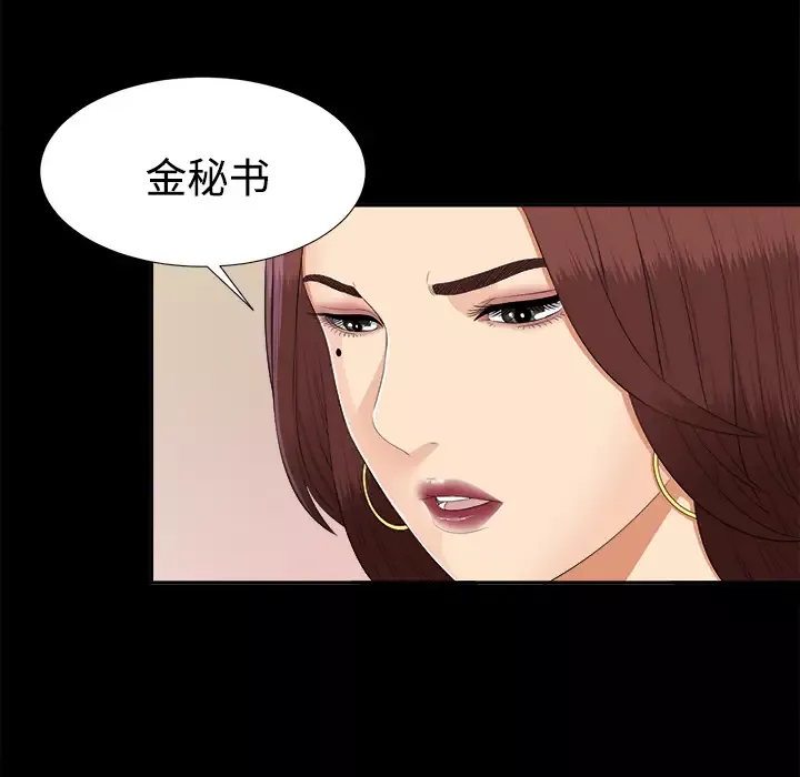 未亡人第23话