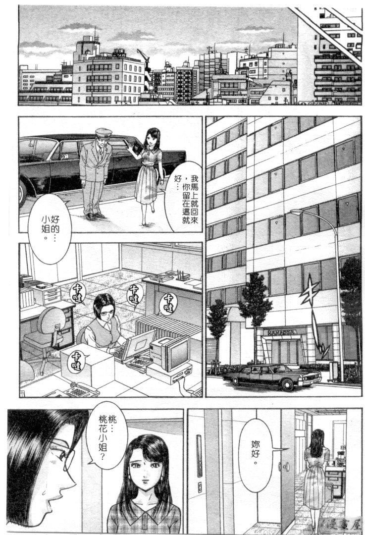 [村生ミオ]花は红4[村生ミオ]花は红4