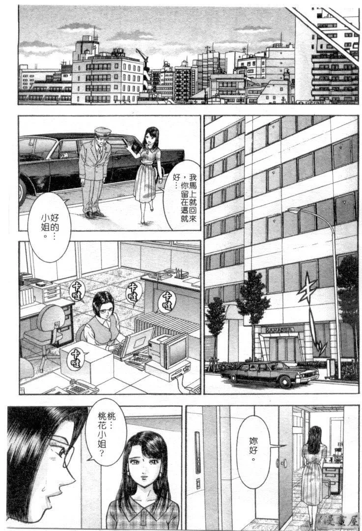 [村生ミオ]花は紅4[村生ミオ]花は紅4