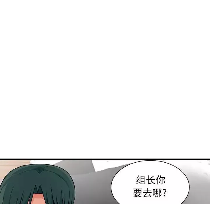 我的继母是寡妇-第18话 - 图片 68