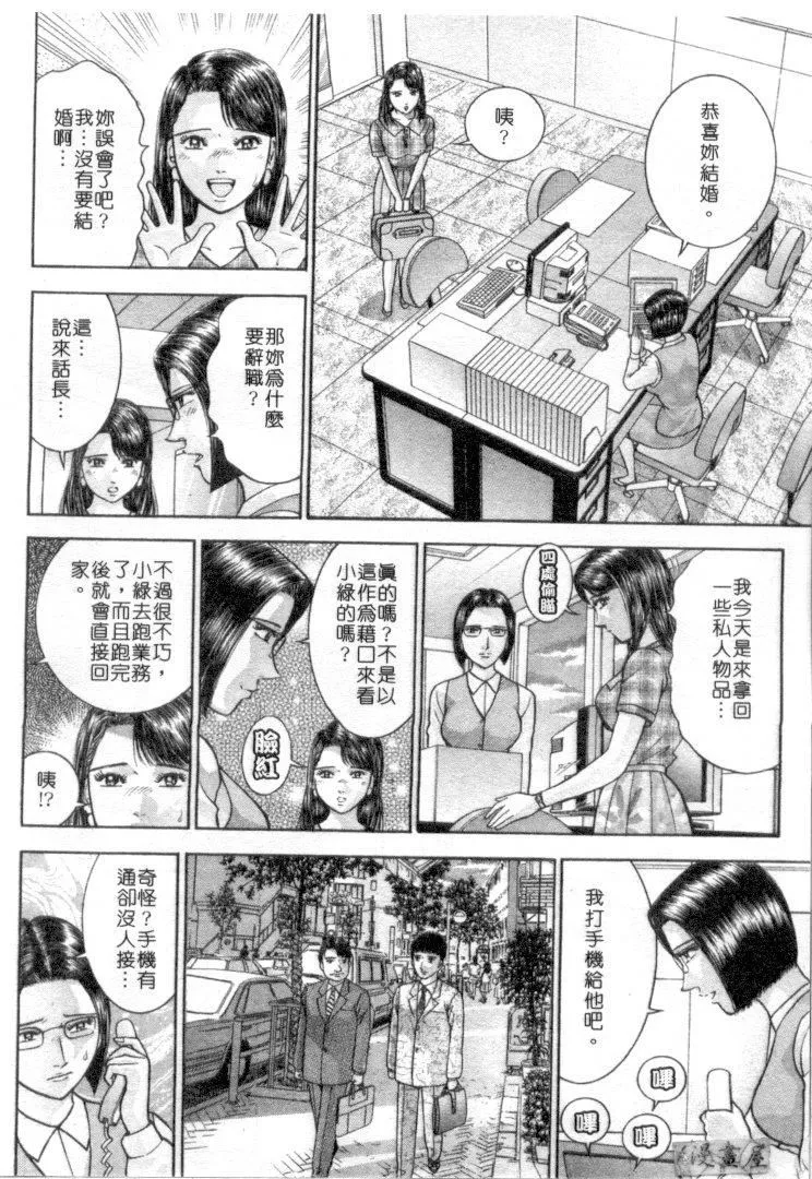 [村生ミオ]花は红4-[村生ミオ]花は红4 - 图片 110