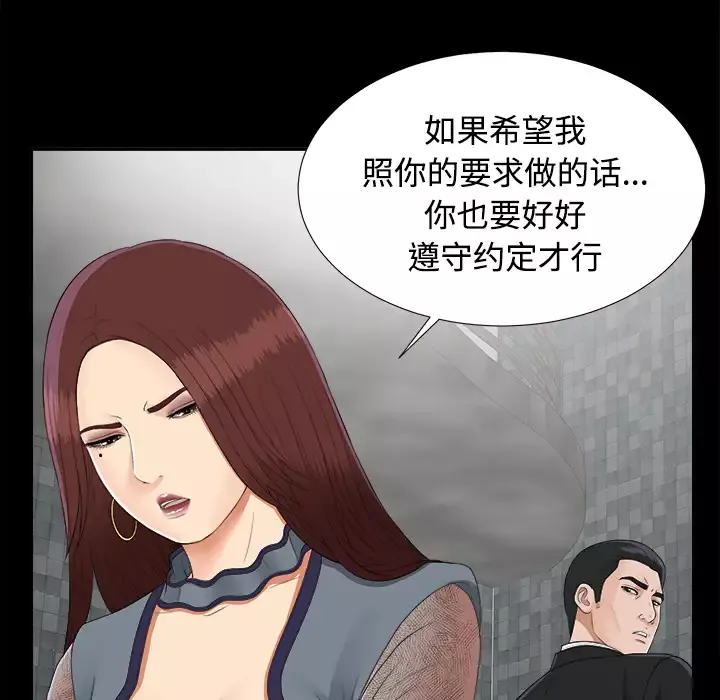 未亡人-第23话 - 图片 25