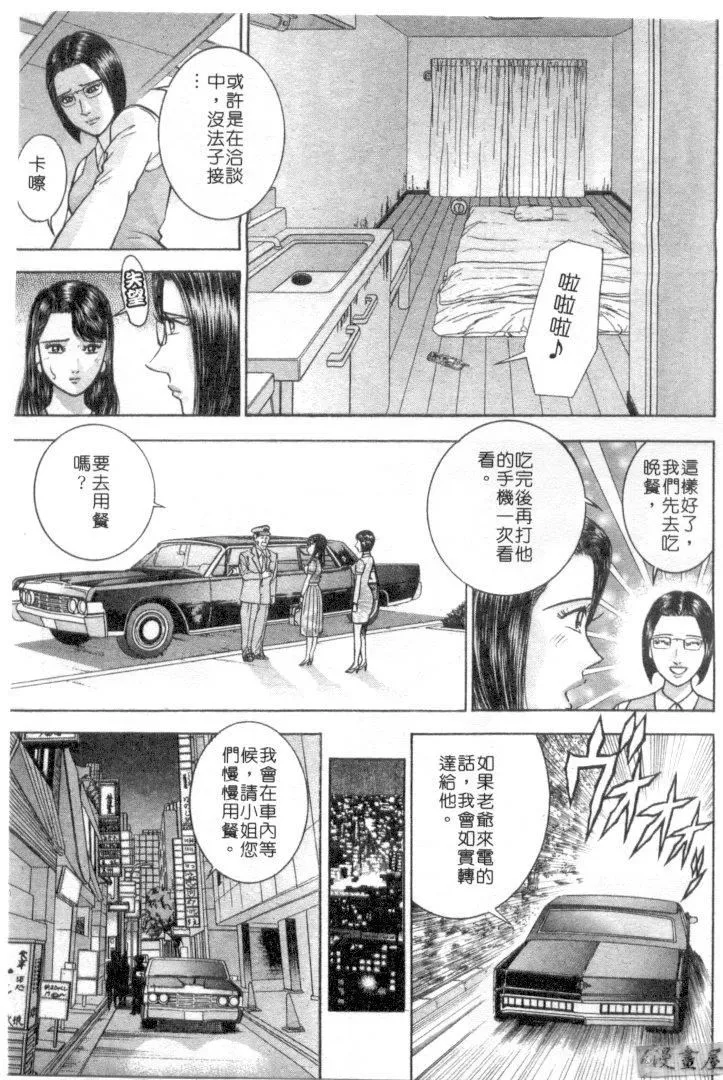 [村生ミオ]花は紅4[村生ミオ]花は紅4