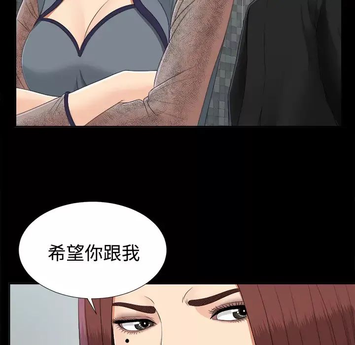 未亡人-第23话 - 图片 26
