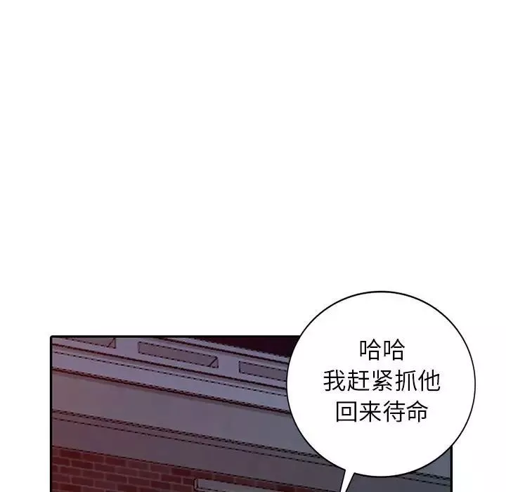 我的继母是寡妇-第18话 - 图片 75