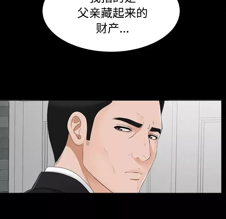 未亡人第23话