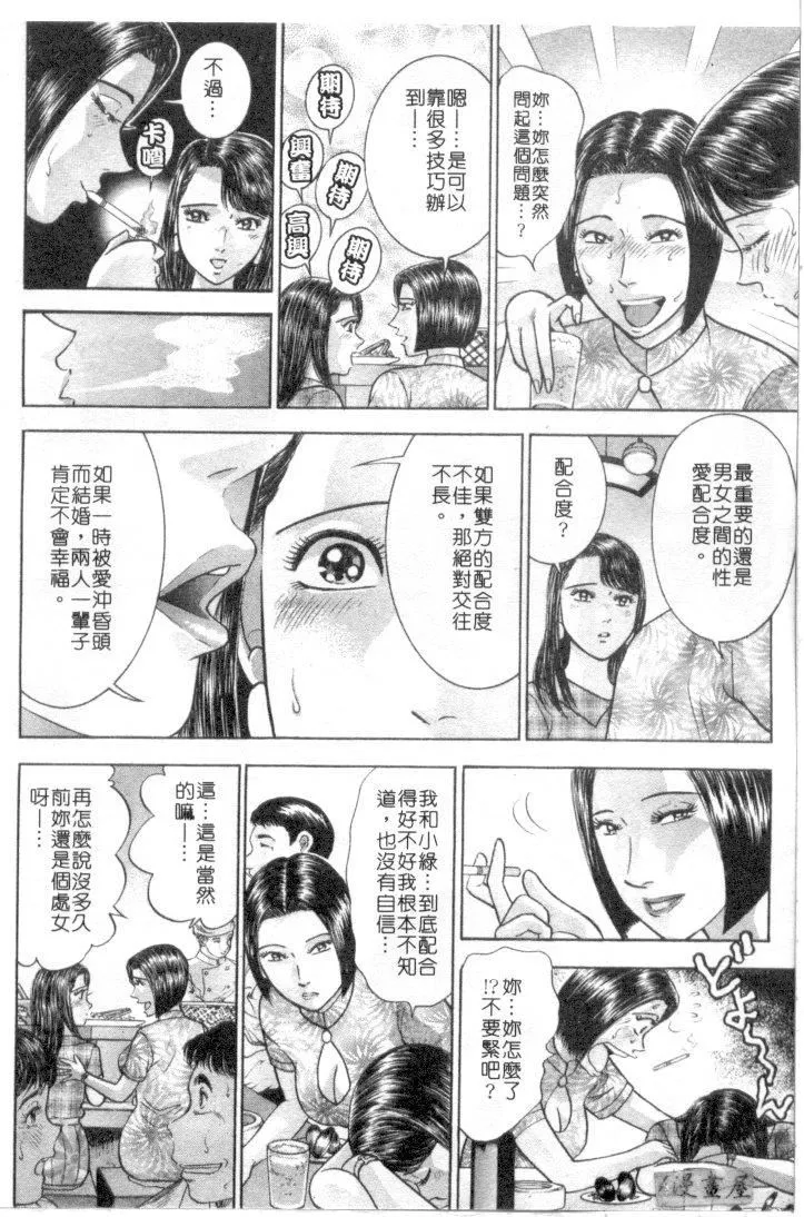 [村生ミオ]花は红4-[村生ミオ]花は红4 - 图片 114