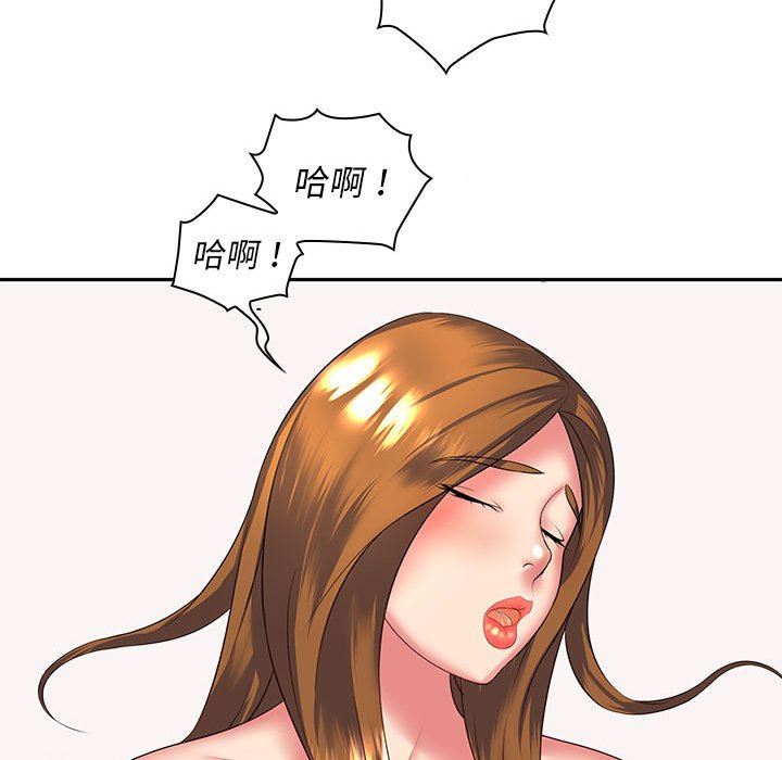 老婆至上第4话