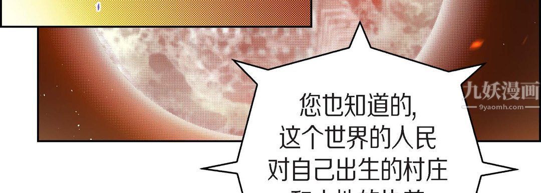 獻給心臟第64話