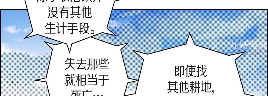 献给心臟第64话