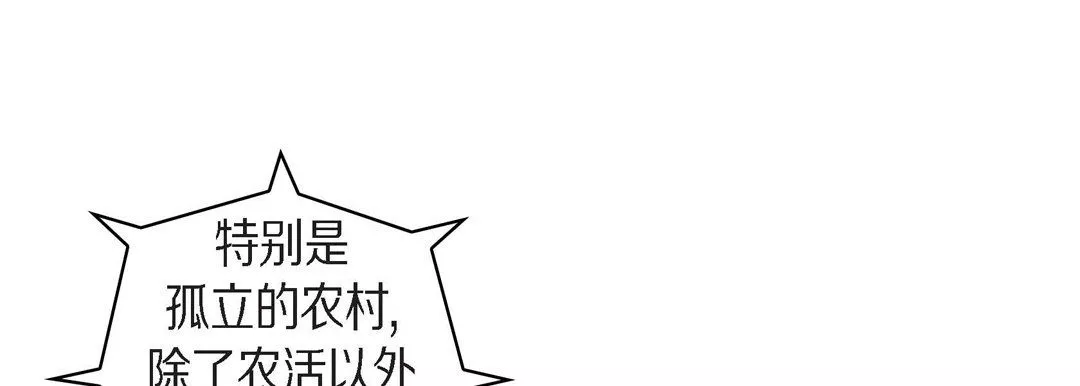 獻給心臟第64話