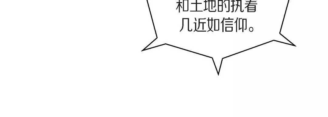 獻給心臟第64話