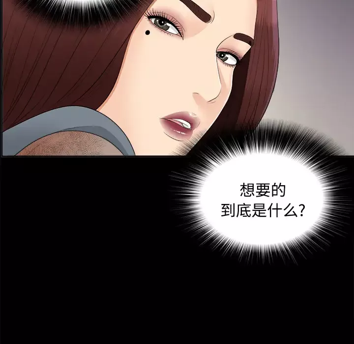 未亡人第23话